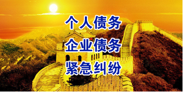 临湘要账公司