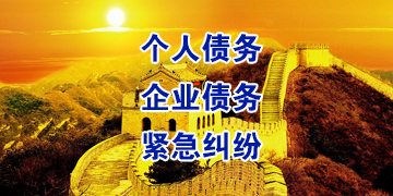 临湘追债公司